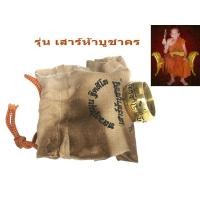 ราคา แหวนปลอกมีด นิ้วเพชรพระอิศวร หลวงปู่หมุน ฐิตสีโล รุ่นเสาร์ห้า บูชาครู เนื้อ สำริด (46103781533)