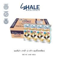 ราคา WHALE ดีน่า นมถั่วเหลืองUHT สูตรงาดำ 180 มล. (ยกลัง 48 กล่อง) (27332366039)