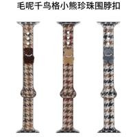 ราคา ยินดีต้อนรับสู่ร้านพร้อมสต็อกจัดส่งที่รวดเร็ว อิน ยุโรปอเมริกาญี่ปุ่นเกาหลีอินเทรนด์ห้างสรรพสินค้าทําด้วยผ้าขนสัตว์ หมาล่าเนื้อ เอี๊ยมหัวเข็มขัดสายเหมาะสําหรับแอปเปิ้ลแอปเปิ้ลสาย ฉันดู10/98765432SE St