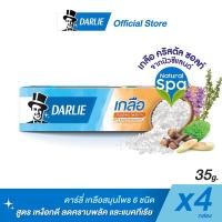 ราคา [Gift] ยาสีฟันดาร์ลี่ เกลือ สมุนไพร โพรเทค 35 กรัม X 4 (10237669677)