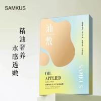 ราคา 9 ️ ⃣ SAMKUS Shangguans Oil Olive Essence Moisturizing Oil Mask Moisturizing Brightening Essential Oil Mask Brightening 2026.01.04 (54054090962)