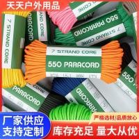 ราคา ชุดเชือกร่มกลางแจ้งโพลีเอสเตอร์กลางแจ้งอุปกรณ์เชือกสร้อยข้อมือเจ็ดแกนเชือกถักร่มแกนข้าว20251106 (50500889652)