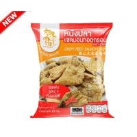 ราคา หนังปลาแซลมอนทอดกรอบตรา ขนาด20 กรัม ซอง ฟอยด์ รสเผ็ด หอม กรอบ อร่อย มี อย.และ ฮาลาล อิสลามทานได้ หนังปลากรอบ (28186933005)