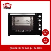 ราคา HOUSE WORTH ตู้อบมืออาชีพ 62 ลิตร COMMERCIAL OVEN รุ่น HW-EO13 ตู้อบ มืออาชีพ เตาอบ (8394772983)