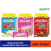 ราคา เซียงไฮ จัมโบ้ เวเฟอร์เคลือบครีมรสต่างๆ (5บ.) แพค12ซอง [ขนม] (41106077559)