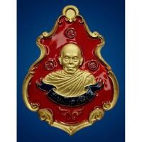 ราคา เหรียญปาดตาล หนุนดวง มหาลาภ หลวงพ่อคูณ วัดบ้านไร่ นครราชสีมา เนื้อทองระฆังชุบพ่นทรายลงยาแดง ปี2557 (21882754828)