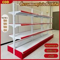 ราคา ชั้นวางสินค้ามินิมาร์ท ชั้นโชว์สินค้า ใช้เปิดร้านซุปเปอ ชั้นวางสินค้ามินิมาร์ท ชั้นวางของซุปเปอร์มาร์เก็ต Product shelf (50605239043)