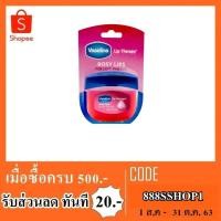 ราคา Vaseline Lip Therapy Lip Balm Mini Rosy วาสลีน ทาปาก สีชมพู กุหลาบ 0.25 oz (1252068575)