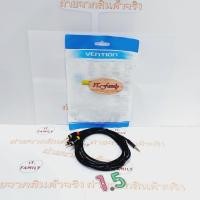 ราคา สายสัญญาณภาพและเสียง TVS สาย AUDIO Stereo Cable (3.5 To AV 3 สี ) 1.5 m (VAB-R07-B150) Vention (ออกใบกำกับภาษีได้) (24876296073)