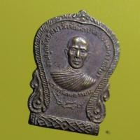 ราคา sha011- --เหรียญพระครูนิเทศธรรมรส วัดจันทึก (25319498445)