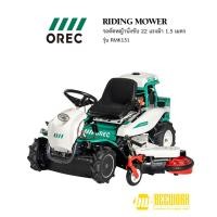 ราคา OREC RMK151 รถตัดหญ้านั่งขับ แบบมีแขนพับได้ยืดได้ (27160203519)