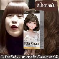 ราคา ส่งจากไทย⚡ สีน้ำตาลเข้ม กลิ่นไม่เหม็น ไม่แสบหนังศรีษะ ไม่ต้องฟอกผมก่อนย้อม ย้อมปิดผมขาวได้ (43523787374)
