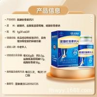 ราคา อาหารเสริมแอมโมเนีย คอนโดรอิตินแคลเซียมเม็ด60เม็ดเพิ่มความหนาแน่นของกระดูกเสริมแคลเซียมกระดูกอ่อนป้องกันข้อต่อวัยกลางคนผู้สูงอายุแคลเซียมสูง เจเอชดี1.15 (44078063497)