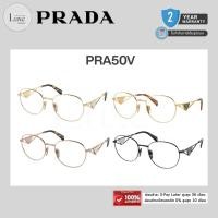 ราคา (แท้/รับประกัน) กรอบแว่น PRADA รุ่น PR A50V ของแท้ 100% พร้อมอุปกรณ์ (24845898892)