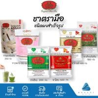 ราคา Cha Tra Mue ชาตรามือ ชาสำเร็จรูปชนิดผง ชนิดถุง ชาเขียว ชากุหลาบ ชาไทย โกโก้ ชากลิ่นมะลิ สูตรต้นตำรับ (18339725447)