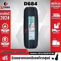 ราคา BRIDGESTONE 265/60R18 ยางรถยนต์ รุ่น DUELER H/T 684II 1เส้น (ปี24 ราคาพิเศษ!! ) ฟรีจุ๊บยางเกรดA ฟรีค่าจัดส่ง (18191503045)