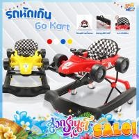 ราคา PapaMama รถหัดเดิน รุ่น โกคาร์ท โครงสร้างมั่นคง เบาะผ้าลินินระบายอากาศได้ดี ดีไซน์รถโกคาร์ทสุดเท่ ล้อหมุนได้ 360° (28217265813)