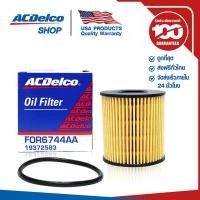 ราคา ACDelco ไส้กรองเครื่อง Ford Focus 2.0 (ปี 2008-2011) / OE3M5Q6744AA / 19372583 (5228929318)