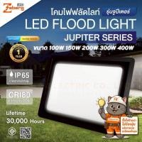 ราคา Zeberg Floodlight LED รุ่น จูปีเตอร์ 100W 150W 200W 300w 400W โคมไฟสปอร์ตไลท์ Daylight แสงขาว Warmwhite แสงวอร์ม (43372626042)