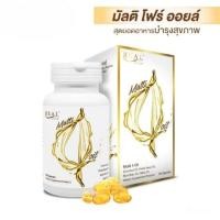 ราคา เรียล มัลติออยล์ มัลติ4ออยล์ Real Multi 4 Oil น้ำมัน 4 สหาย (60 เม็ด) 4mixoil Real อาหารเสริม 4oil (29763355243)