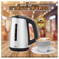 ราคา Mii Home กาต้มน้ำระบบดิจิตอล 1.5ลิตร รุ่น KT-1501 ของแท้ 100% เก็บปลายทางได้ (2285240989)