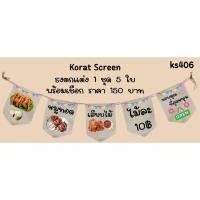 ราคา Ks406 หมูทอดเสียบไม้ 10 บาท ธงราว ป้ายชื่อร้าน ธงร้านกาแฟ ชานมไข่มุก ธงผ้าด้ายดิบ ธงร้านค้า ธงป้ายชื่อร้าน ธงร้านขายของ (25826029983)