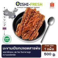 ราคา Oishi-Freshมะขามเปียก ปลอดสารพิษ 100 ก. รสชาติ กรอบ สด ใหม่ ใยอาหารสูง หวานออร์แกนิค จัดส่ง 24 ชม. (27276106476)