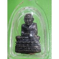 ราคา หลวงปู่ทวด รูปหล่ออุดกริ่ง หลวงปู่ทวด วัดช้างให้ ก้นตัวนะ2539 พร้อมเลี่ยมกรอบพลสติก ขึ้นคอได้เลยคับ สวยๆ (20196349312)
