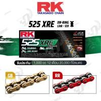 ราคา โซ่ RK 525XRE XW-RING 120ข้อ ของแท้ มีรับประกัน (ทักแชทก่อนสั่งนะครับ) (55852010700)