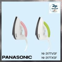 ราคา เตารีดแห้ง Panasonic 1000w รุ่น NI-317TVSF และ NI-317TXSF (45152453519)