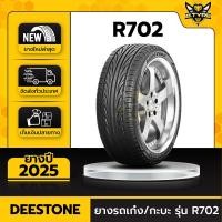 ราคา ยางรถยนต์ DEESTONE 245/45R18 รุ่น R702 1เส้น (ปีใหม่ล่าสุด) ฟรีจุ๊บยางเกรดA (20272459135)