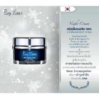 ราคา Ray Viear Night cream (2344117305)