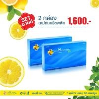 ราคา Lemon speed plus 2 กล่อง 60 แคปซูล (สูตรลดยาก) เลม่อนสปีดพลัส (2624345573)