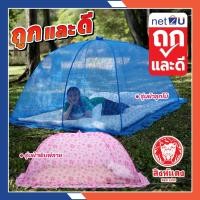 ราคา (ขายดี) Net2u มุ้งกันยุง มุ้งพับได้ มุ้งประหยัดพื้นที่ Super size มุ้งครอบ กันยุง นอน3คน ครอบที่นอน5ฟุตได้ สำหรับผู้ใหญ่ (43058240705)
