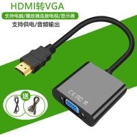 ราคา เหมาะสําหรับ Lenovo Asus Dell Acer แล็ปท็อปการเชื่อมต่อจอแสดงผลโปรเจคเตอร์สาย HDMI เป็น VGA xindianY (46902138140)