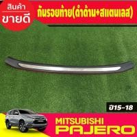 ราคา กันรอยกันชนท้าย ชายบันไดหลัง สีดำด้าน+สแตนเลส คาดแดง MITSUBISHI PAJERO 2015 2016 2017 2018 มี1ชิ้น T (27124380269)