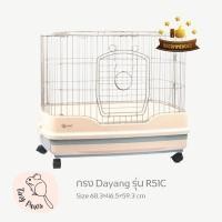 ราคา กรงสัตว์เลี้ยง กรง Dayang R51C กรงกระต่าย กรงชินชิลล่า กรงแกสบี้ กรงฟอเรท (13713695238)