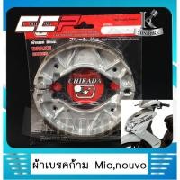 ราคา ผ้าเบรคหลัง ผ้าเบรคก้าม + สปริง  YAMAHA Mio / Nouvo /  Mio 125 / Fino/  มีโอ / นูโว /ฟรีโน่ (3458626791)