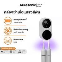 ราคา Auresonic กล่องฆ่าเชื้อแปรงสีฟัน ที่ใส่แปรงสีฟัน 1800mAh การชาร์จแบบ Type-C สวิตซ์เซนเซอร์ ฆ่าเชื้อโรคด้วยแสงยูวี 99.99% (28292146833)