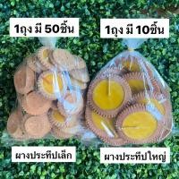 ราคา ผางประทีปลอยกระทง ผางประทีปล้านนา ผางประทีปดินเผา ผางประทีปเชียงใหม่ (สินค้าพร้อมจัดส่ง) (19386265062)