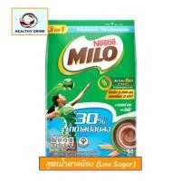 ราคา Milo ไมโล 3in1 แอคทีฟ โก ช็อกโกแลตมอลต์ สูตรน้ำตาลน้อย 25 กรัม x 14 ซอง สะอาด ส่งเร็ว (15166757627)