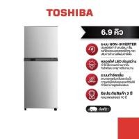 ราคา TOSHIBA ตู้เย็น 2 ประตู ความจุ 6.9 คิว รุ่น GR-A25KP(SS) (21511262196)