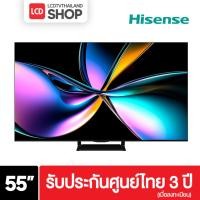 ราคา Hisense 55U7Q ขนาด 55 นิ้ว 4K Mini-LED Pro ULED Dolby Vision U7Q ประกันศูนย์ไทย (43764780187)