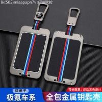 ราคา 【2022 -2025】 เหมาะสำหรับ JiKr 001 ฝาครอบกุญแจการ์ด ZEEKR รถ 009 JiKr ใหม่ NFC Key ป้องกันหัวเข็มขัด (56853733002)