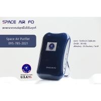 ราคา Space Air FO เครื่องป้องกันฝุ่นละอองแบบพกพา (14117531718)