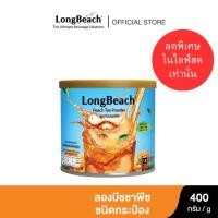 ราคา (ไลฟ์เท่านั้น) ลองบีชผงอเมริกัน ชาพีช แบบกระป๋อง ขนาด 400 กรัม LongBeach American Iced Tea - Peach Tea Can Size400g. (40722543740)