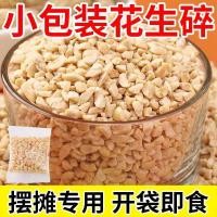 ราคา 2026 สินค้าใหม่ถั่วลิสงบดแพคเกจขนาดเล็กเชิงพาณิชย์คั่วถั่วลิสงปรุงสุกถั่วลิสงบดตังเมหม้อผงน้ําแข็งนมชาคั่วหญ้าเกล็ดหิมะกรอบ20260109 (42877874452)