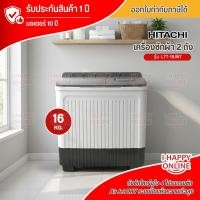 ราคา HITACHI เครื่องซักผ้า 2 ถัง 16กก. รุ่น LTT-16JWT LTT16JWT MRG รับประกันสินค้านาน 10 ปี (24597282560)