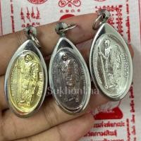 ราคา จี้พระปู่ศิลา สิริจันโท รุ่นพระเจ้าสิบชาติ เหรียญมหากฐิน66 (27476331209)