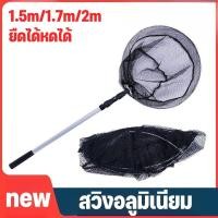 ราคา สวิงตักปลา สวิงอเนกประสงค์ สวิงอลูมิเนียม อุปกรณ์ตกปลา สวิงตักปลาแบบพกพา สวิงก้านอลูมิเนียมแข็งแรงทนทาน ยืดได้หดได้ (42368523312)